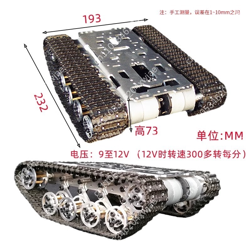 Tracked Robot Chassis - هيكل دبابة بلاستيكي للتحكم عن بعد،