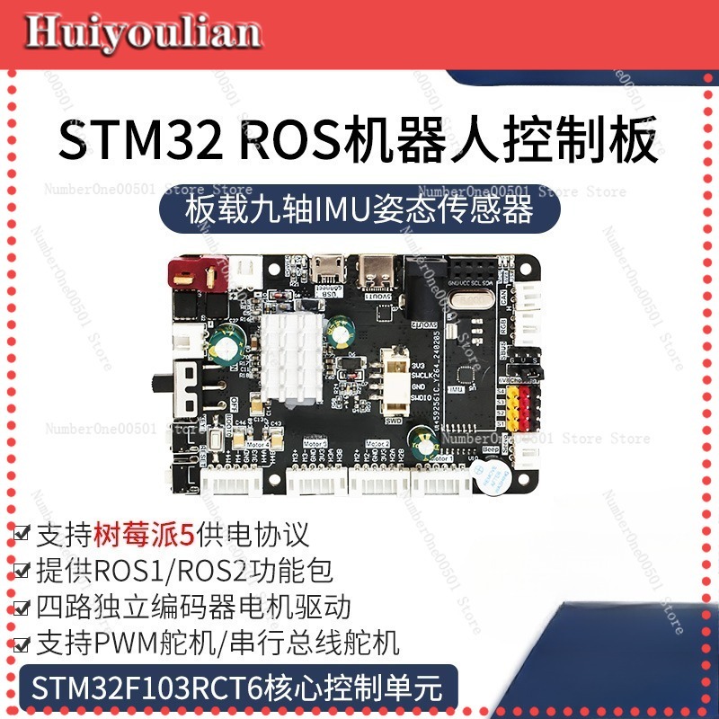 لوحة توسيع STM32 لتشغيل محركات - مراجعة Stm32 Robot وسعره