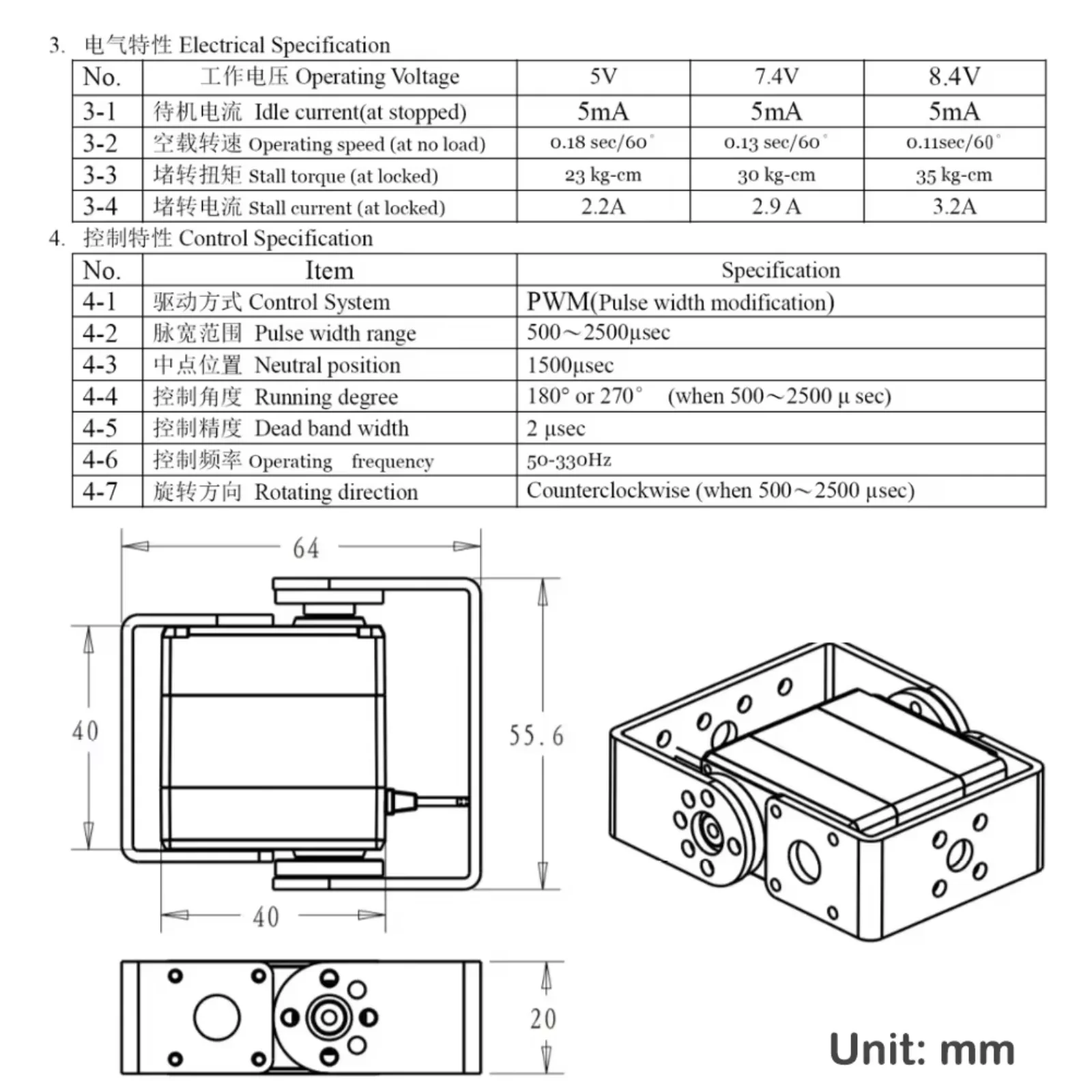 1/2/4 مجموعة من سيرفو Dsservo  - مراجعة Robot Car Kit وسعره