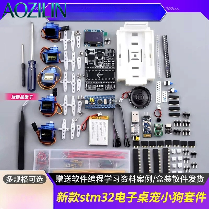مجموعة روبوت الكلب الذكي الجدي - مراجعة Stm32 Robot وسعره